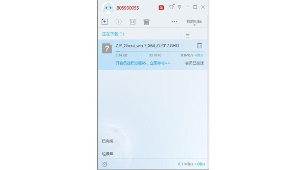 迅雷9.0无限期高速通道加速免费版 v9.0.10.300 安装版0