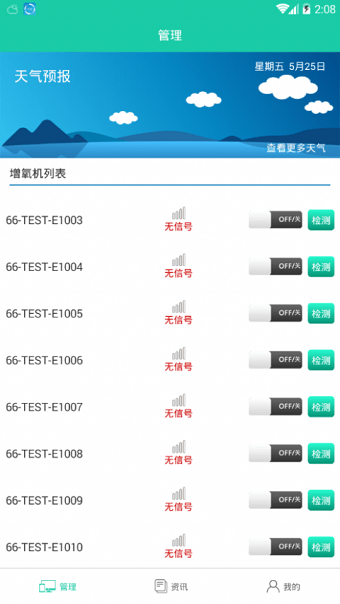 奥士达驱动手机版 v1.2.0 安卓免费版2