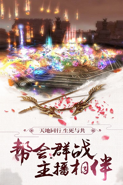 聚仙超爆版游戏 v1.0.0 安卓版1