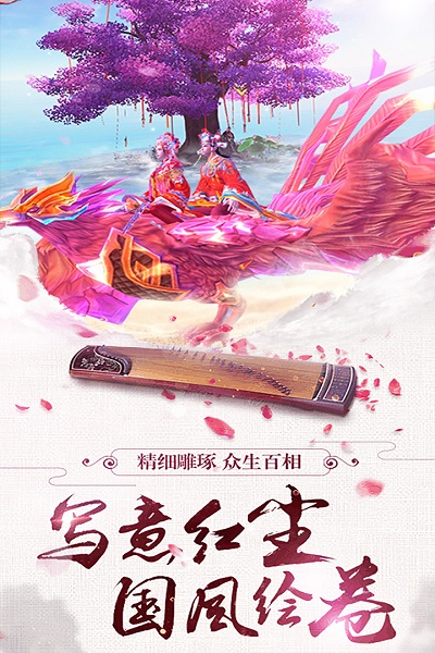 聚仙超爆版游戏 v1.0.0 安卓版3