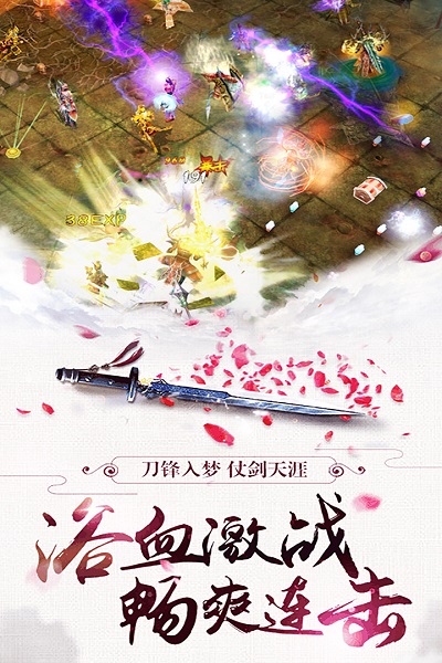 聚仙超爆版游戏