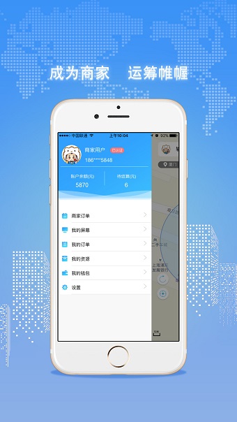 神州租屏手机版免费 v1.6.4 安卓版0