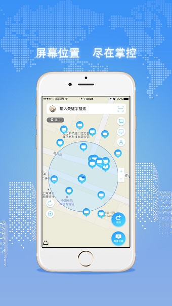神州租屏手机版免费 v1.6.4 安卓版4