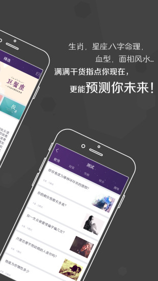 九点星座解梦算命手机版 v3.1.1 安卓版1