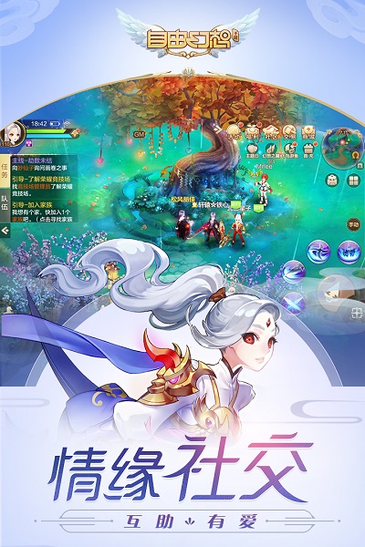 腾讯游戏自由幻想 v1.2.22 安卓版0