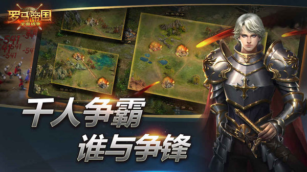 复兴罗马帝国应用宝游戏 v4.3.0 安卓版0