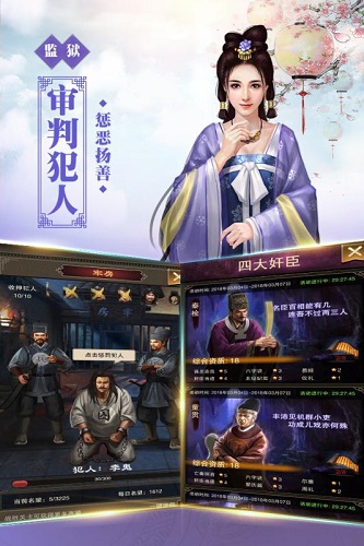 新水浒游戏手机版 v4.0 安卓版0