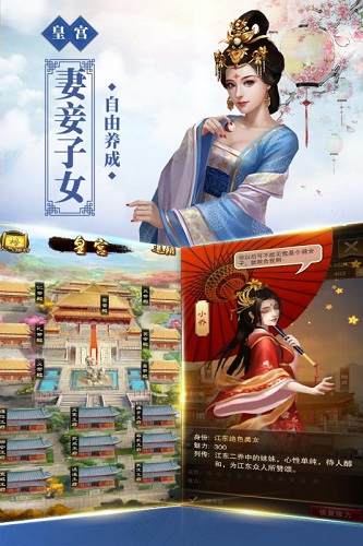 新水浒游戏手机版 v4.0 安卓版2