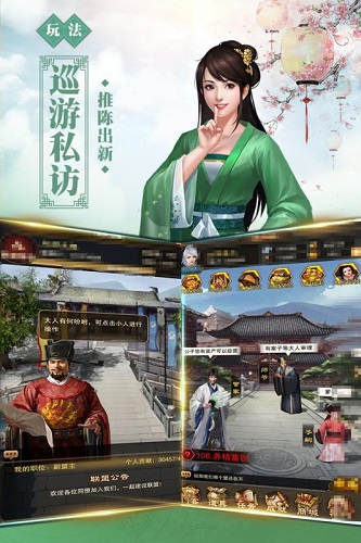 新水浒游戏手机版 v4.0 安卓版3