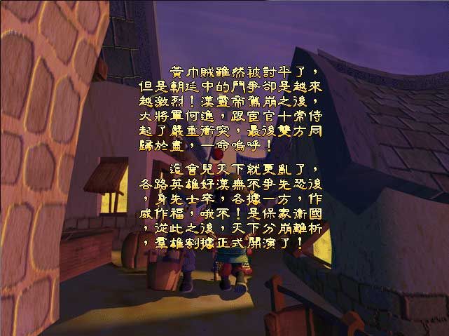 富甲天下2中文免安装版(附秘籍) 绿色版1