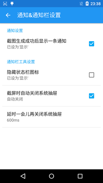 手机ez截屏软件 v1.1.2 安卓版1