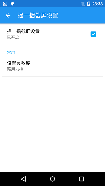 手机ez截屏软件 v1.1.2 安卓版2