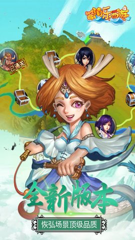 萌消乐西游手游 v1.1 安卓版2