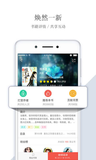 仓鼠阅读app v2.7.5 安卓官方版1