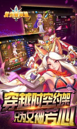 复仇者联盟bt版 v1.0.7.2 安卓版0