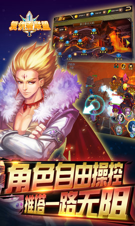 复仇者联盟bt版 v1.0.7.2 安卓版1