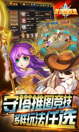 复仇者联盟bt版 v1.0.7.2 安卓版2