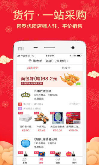 华人邦手机版 v6.5.180207 安卓正式版0