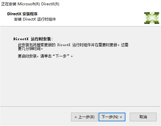dx11 64位win10中文版 v6.0.2600.0 安装版 0