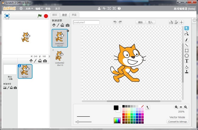 scratch2.0离线中文版 绿色版0