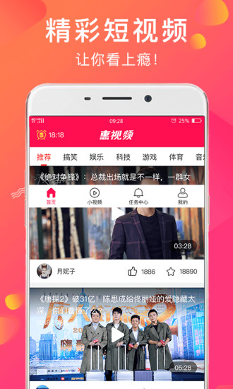 惠视频手机版 v2.1.1 安卓最新版0