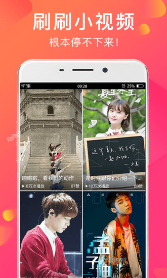 惠视频手机版 v2.1.1 安卓最新版1