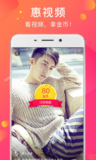 惠视频手机版 v2.1.1 安卓最新版2