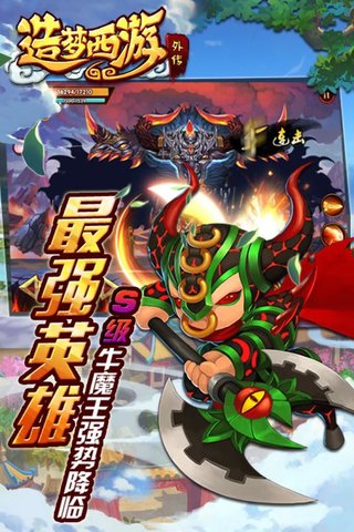 九游造梦西游外传手游 v3.7.3 安卓版4