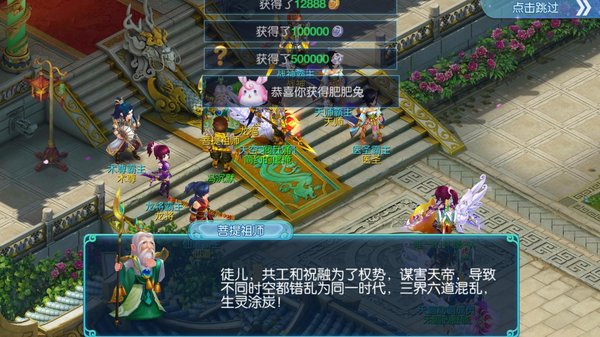 梦游仙界满v变态版 v1.0.1.0 安卓最新版1