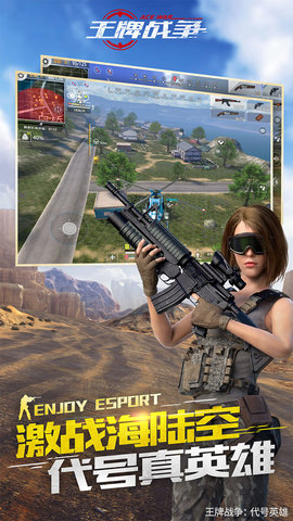 九游王牌战争手游 v8.5 安卓版0