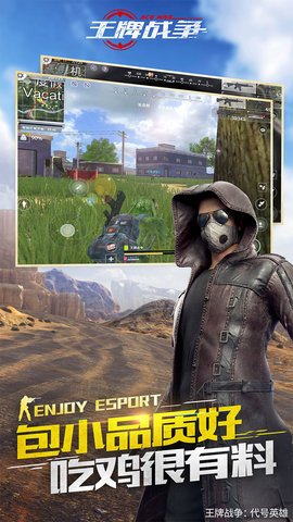 九游王牌战争手游 v8.5 安卓版3