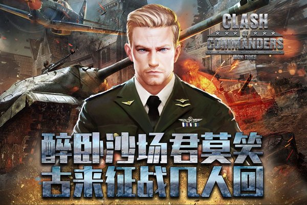 钢铁师团手游 v1.7.5 安卓版2