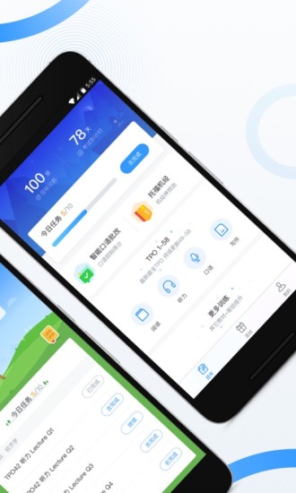 智课斩托福手机版 v3.7.21 安卓版0