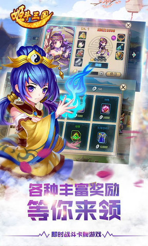 姬斗三国手游 v1.3.2 安卓版2