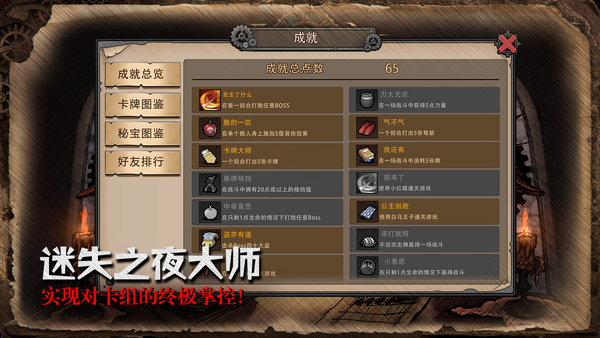 迷失之夜测试服最新版 v3.1.3 安卓版0