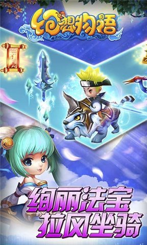 幻想物语无限钻石版 v1.0 安卓内购版1