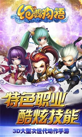幻想物语无限钻石版 v1.0 安卓内购版2