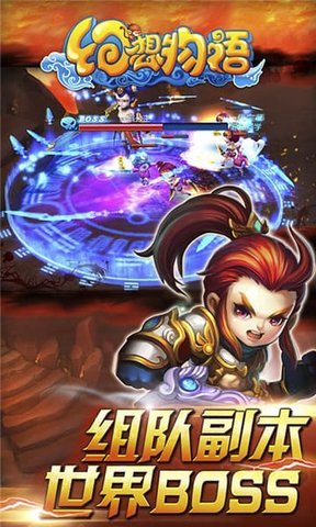 幻想物语无限钻石版 v1.0 安卓内购版4