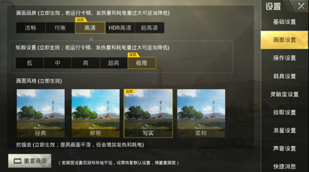 刺激战场画质修改器 v1.0 安卓版 3