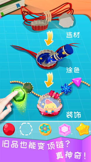 宝宝巴士宝宝环保手工 v9.65.00.00 安卓免费版0