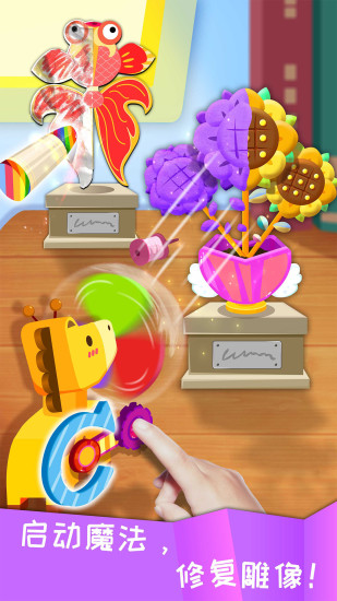 宝宝巴士宝宝环保手工 v9.65.00.00 安卓免费版1