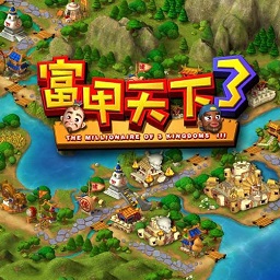 富甲天下3修改器下载