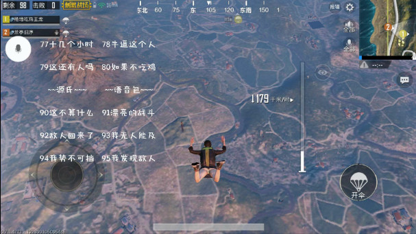 吃鸡语音包软件 v1.0 安卓版1