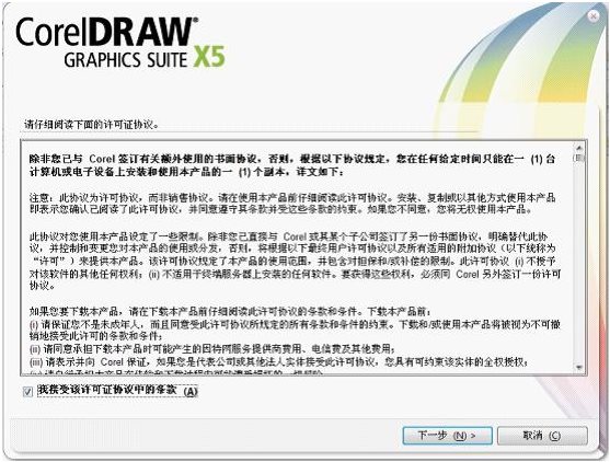 coreldrawx5绿色修改版 coreldrawx5修改版
