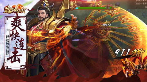 这就是三国手游 v1.0.0 安卓版4