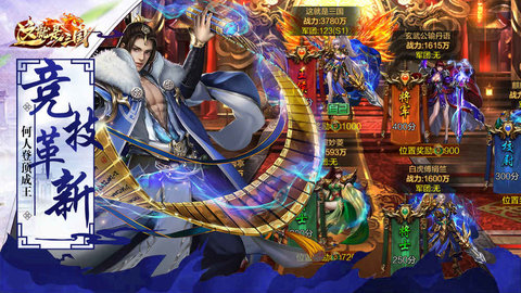 这就是三国手游 v1.0.0 安卓版1