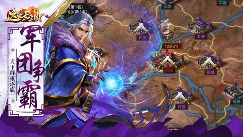 这就是三国手游 v1.0.0 安卓版3