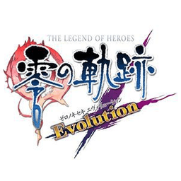 英雄传说零之轨迹中文版