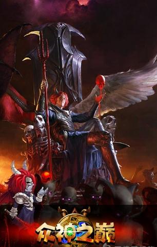 众神之巅游戏 v1.0 安卓版0