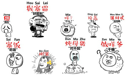 暴漫教你讲广东话qq表情包 0